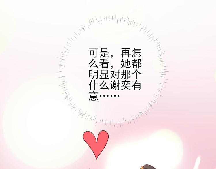 第34话  渐生情愫41
