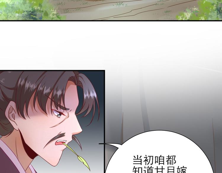 第27话  他心动了吗？43