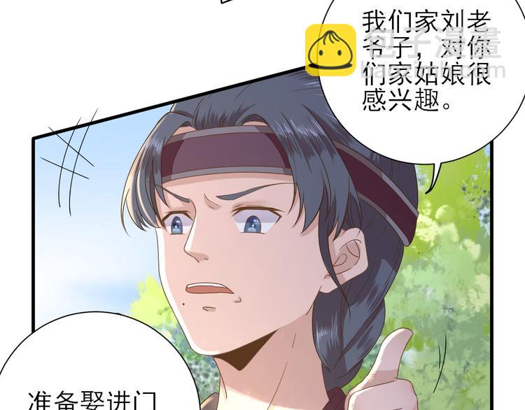 第22话  后母的算计15