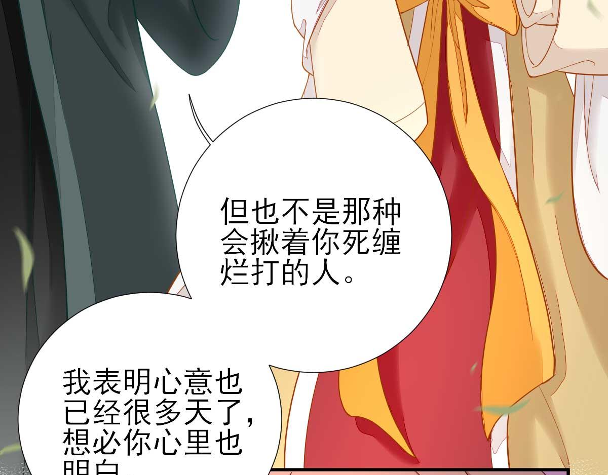 第48话甘月的告白22