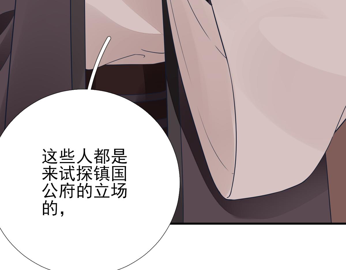第84话皇子们的厚礼68