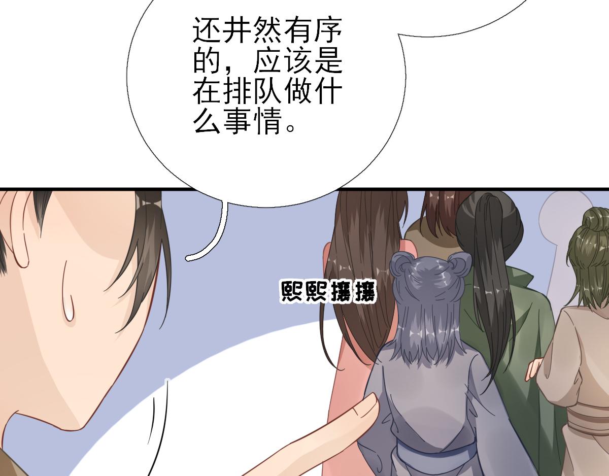 第86话初次听闻34
