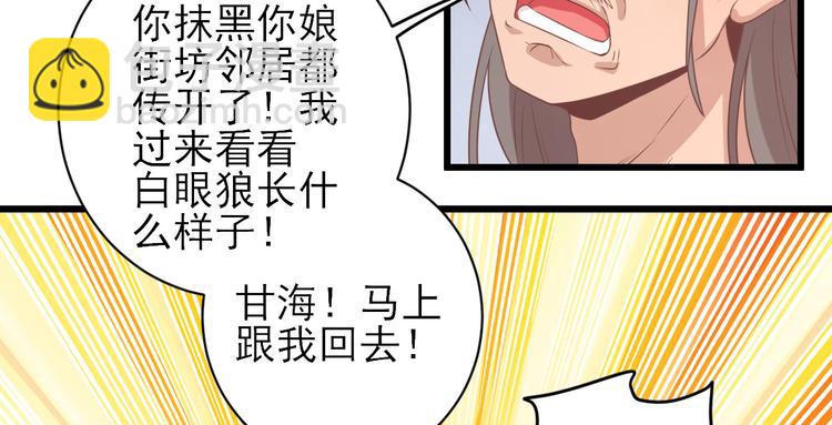 第9话  雇佣50