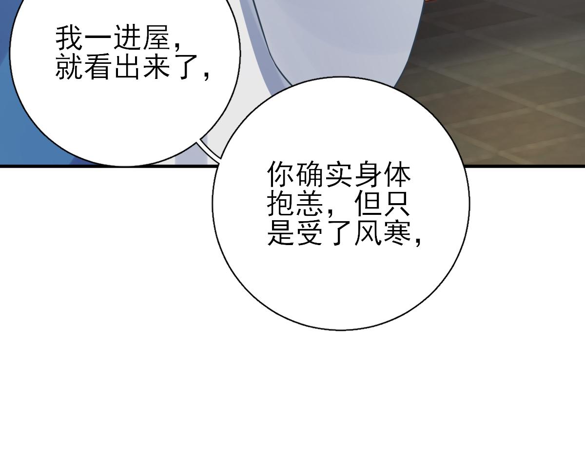 第76话拆穿戚国公50