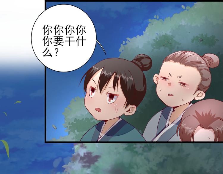 第14话  教训熊孩子37