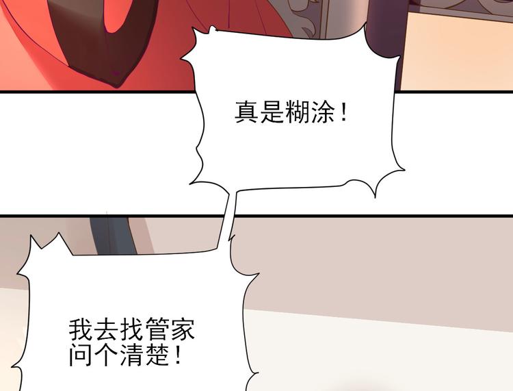 第23话  险象环生65