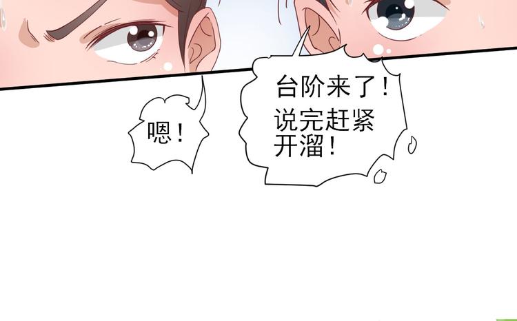 第29话  挺身而出67