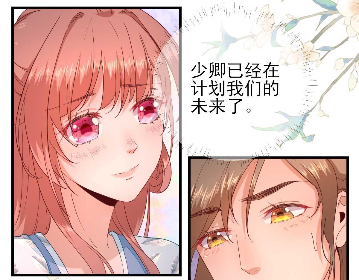 第58话初吻？70