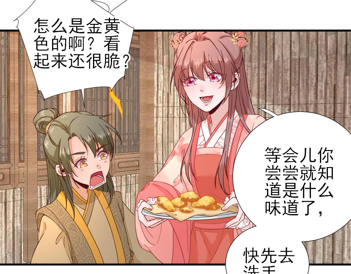第66话炸鸡登场80