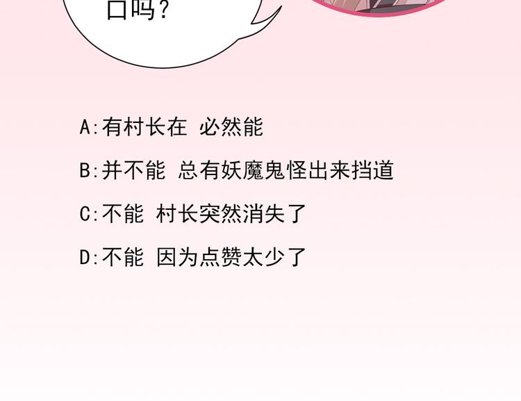 第16话  户口76