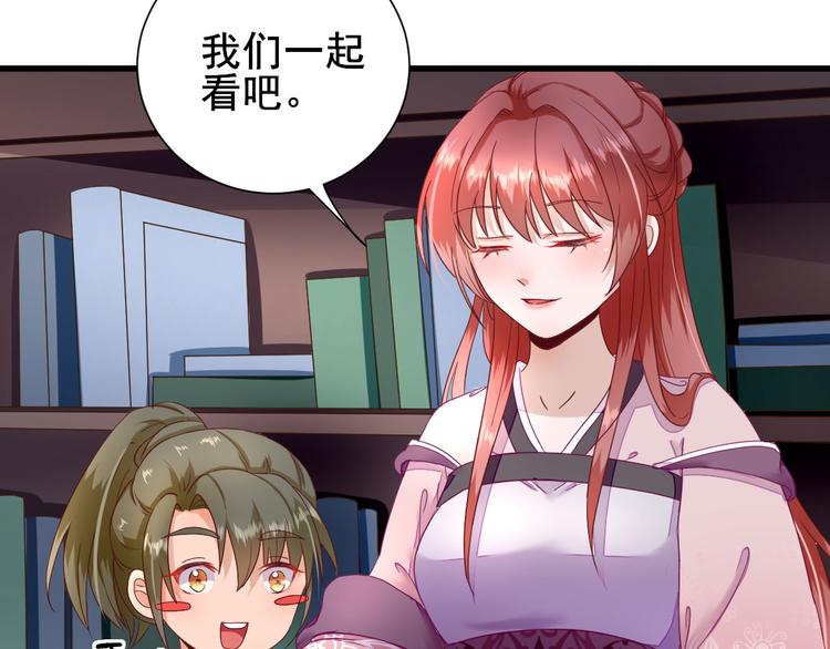 第19话  给甘海的礼物73