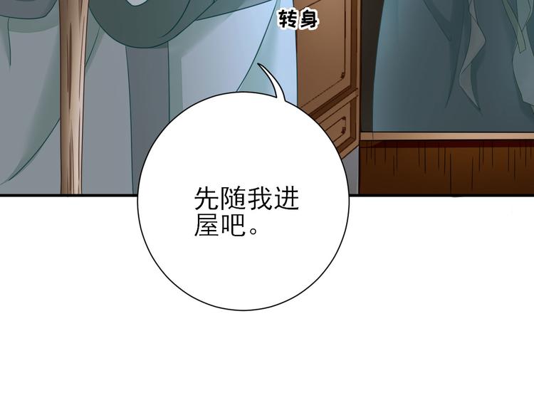 第26话  村长发威（下）84
