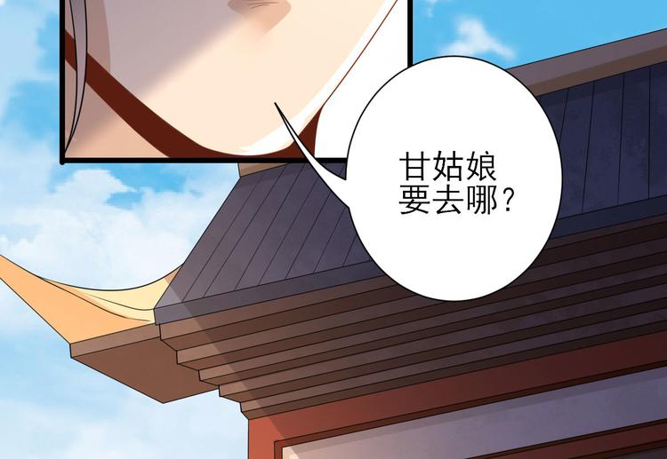 第11话  鱼夹馒头31