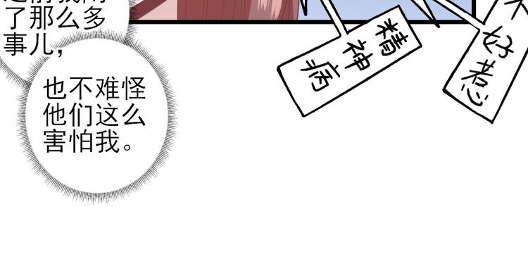 第10话  特别关照88