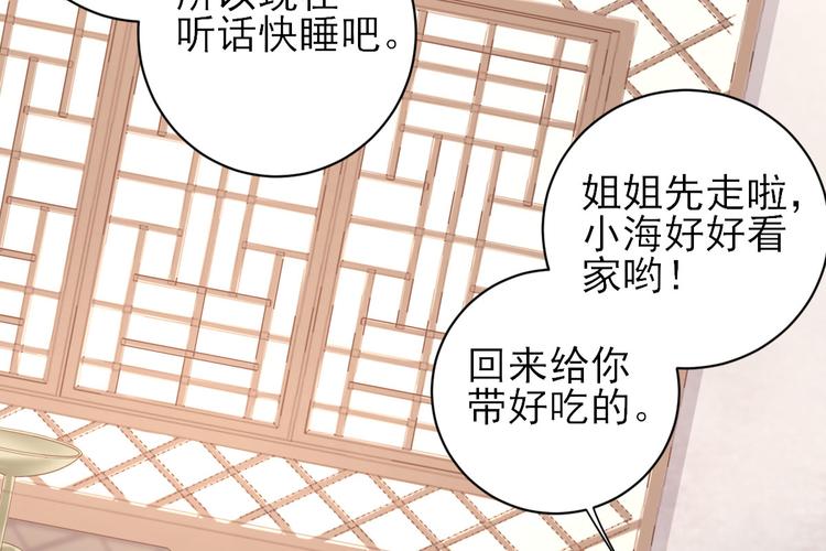第10话  特别关照75