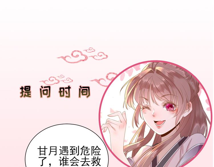 第22话  后母的算计97
