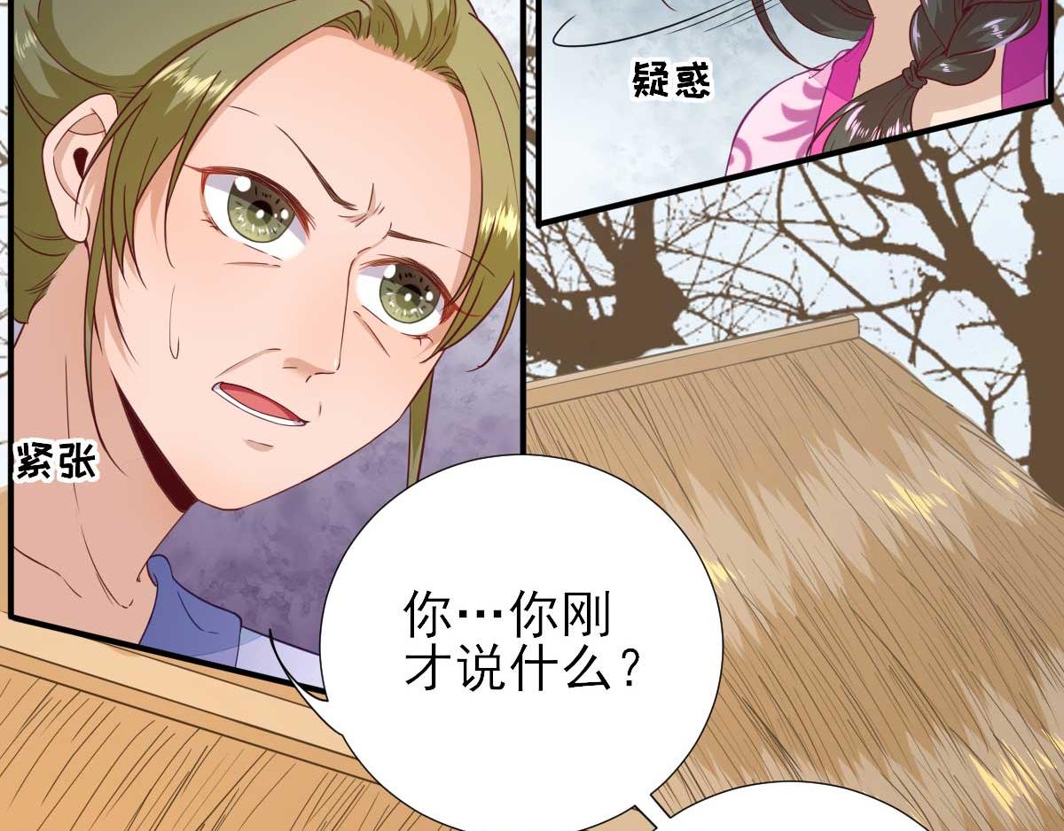 第51话阴谋14