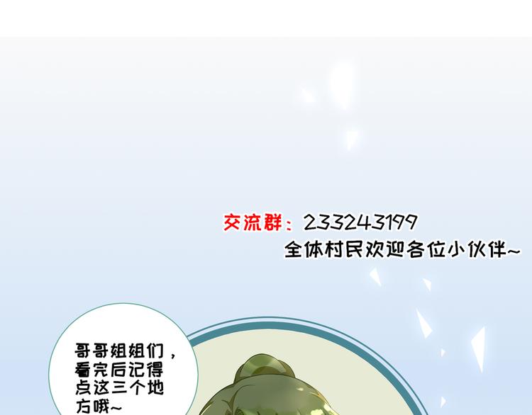 第27话  他心动了吗？119