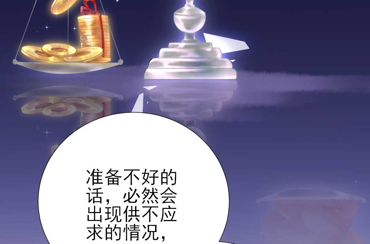 第70话求婚？73