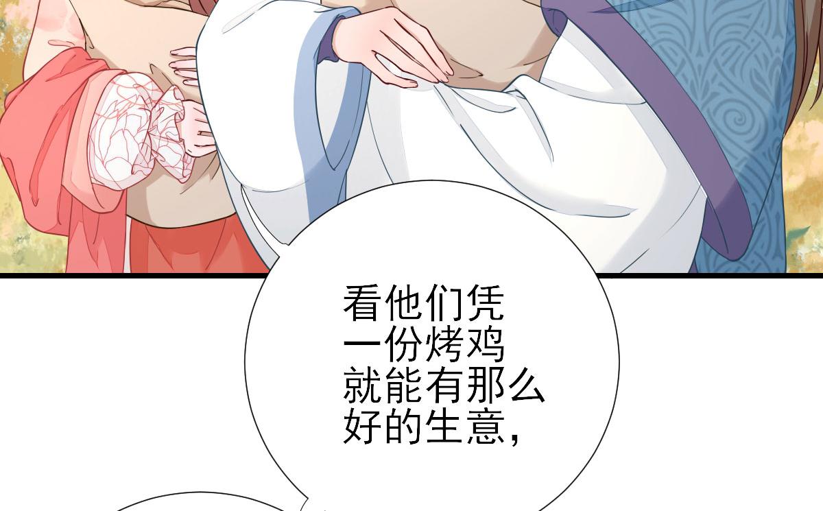 第66话炸鸡登场40