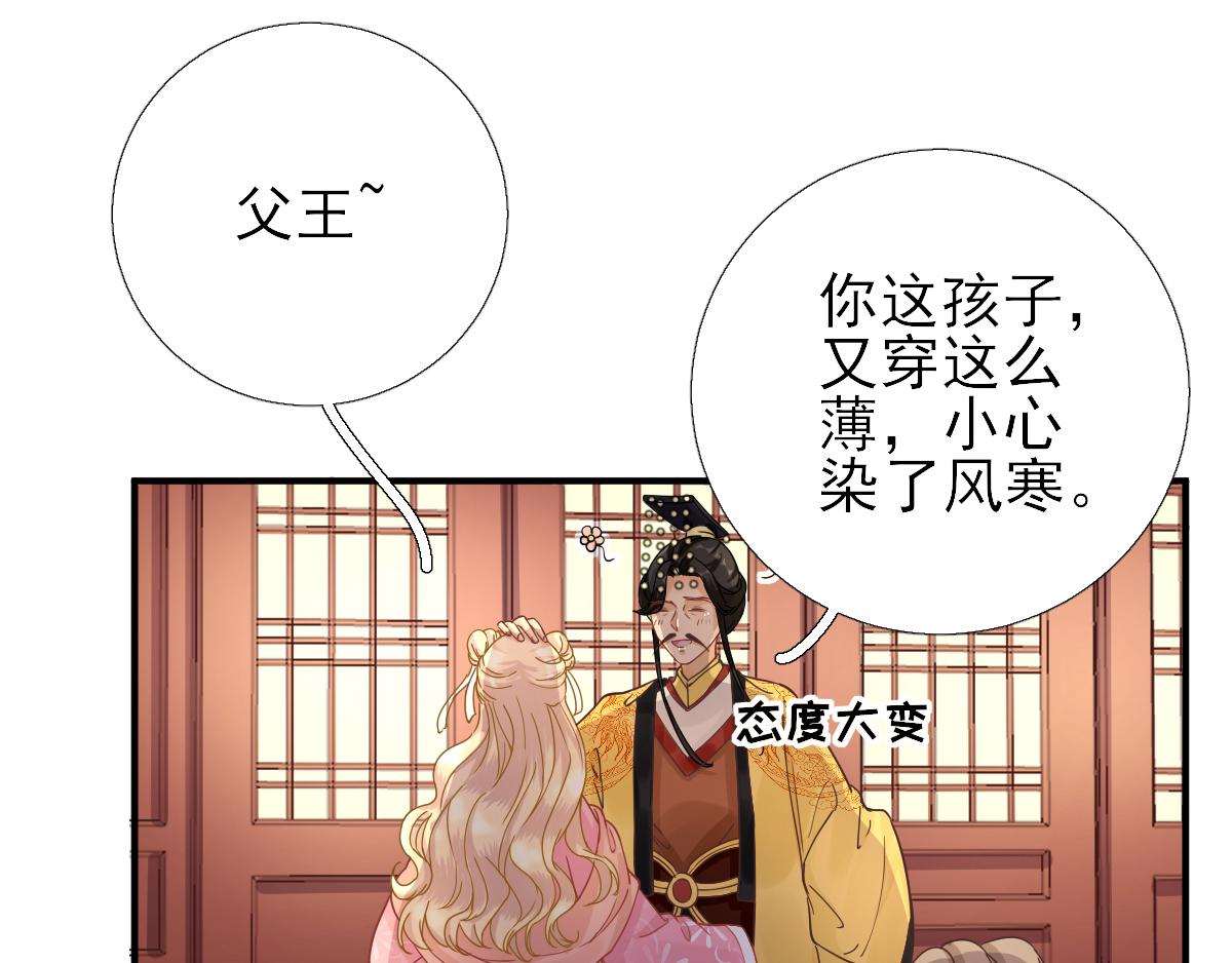 第78话皇帝撑腰45