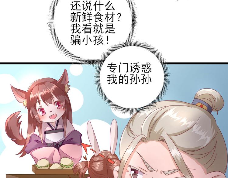 第12话  生意兴隆72