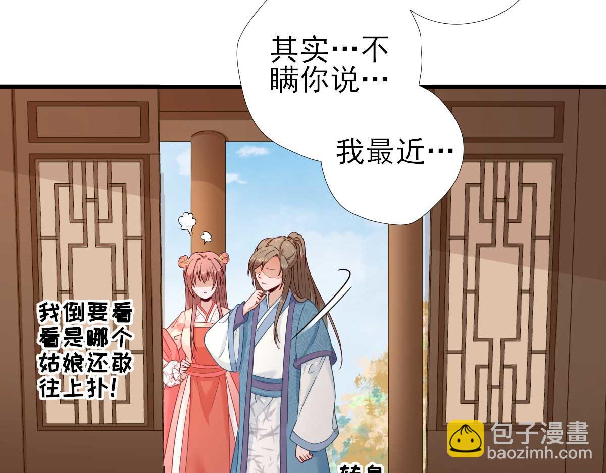 第68话少卿长胖了52