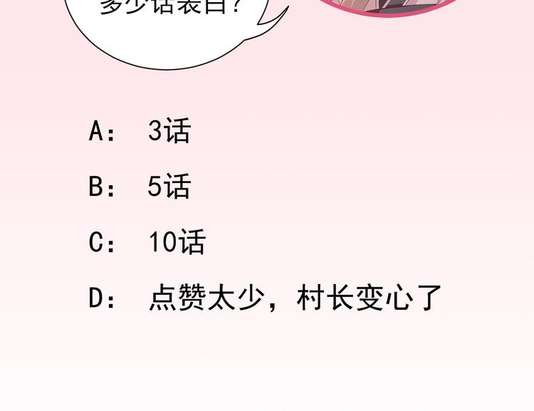 第33话  别扭的村长99