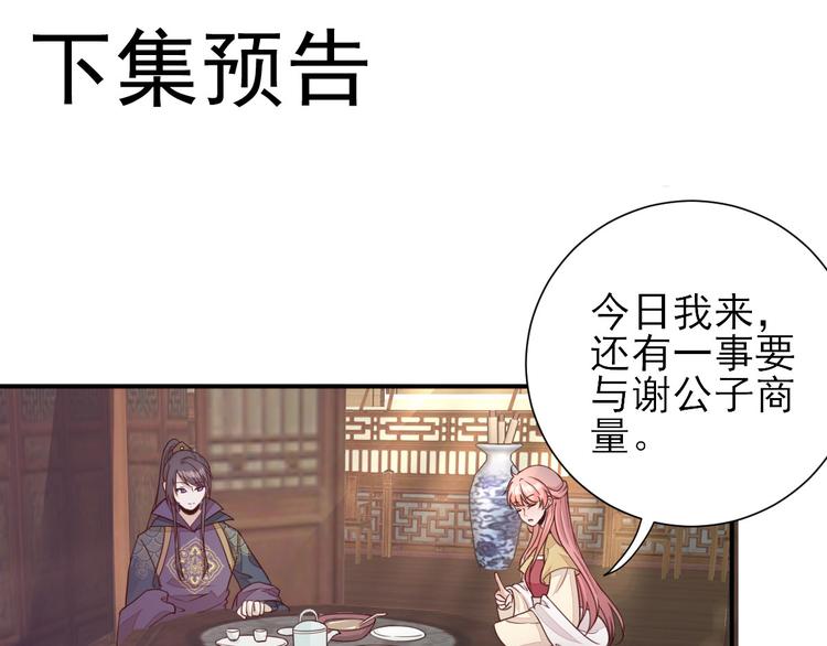第31话  出谋划策91