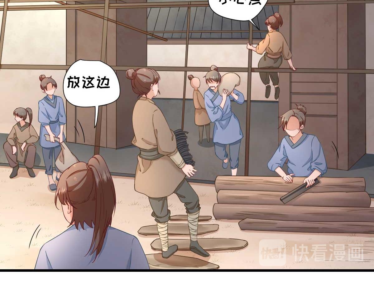 第59话情意浓浓61