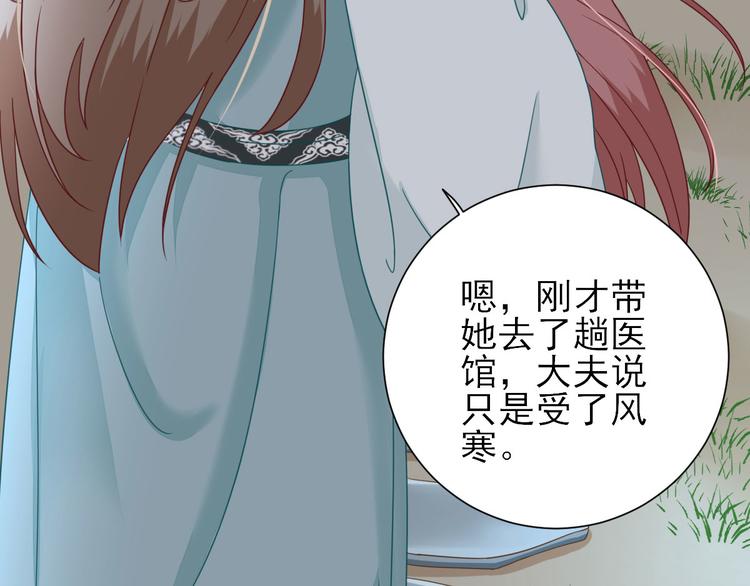 第27话  他心动了吗？39