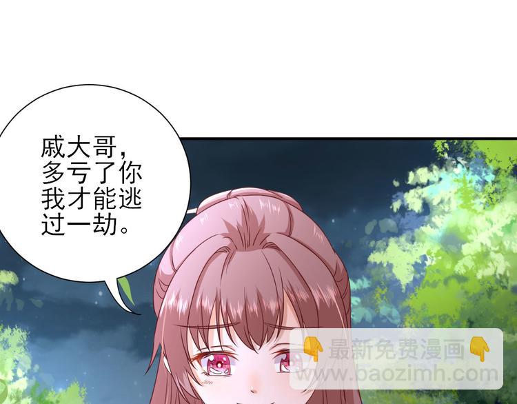 第27话  他心动了吗？98