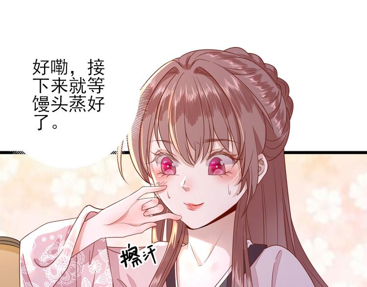 第11话  鱼夹馒头80