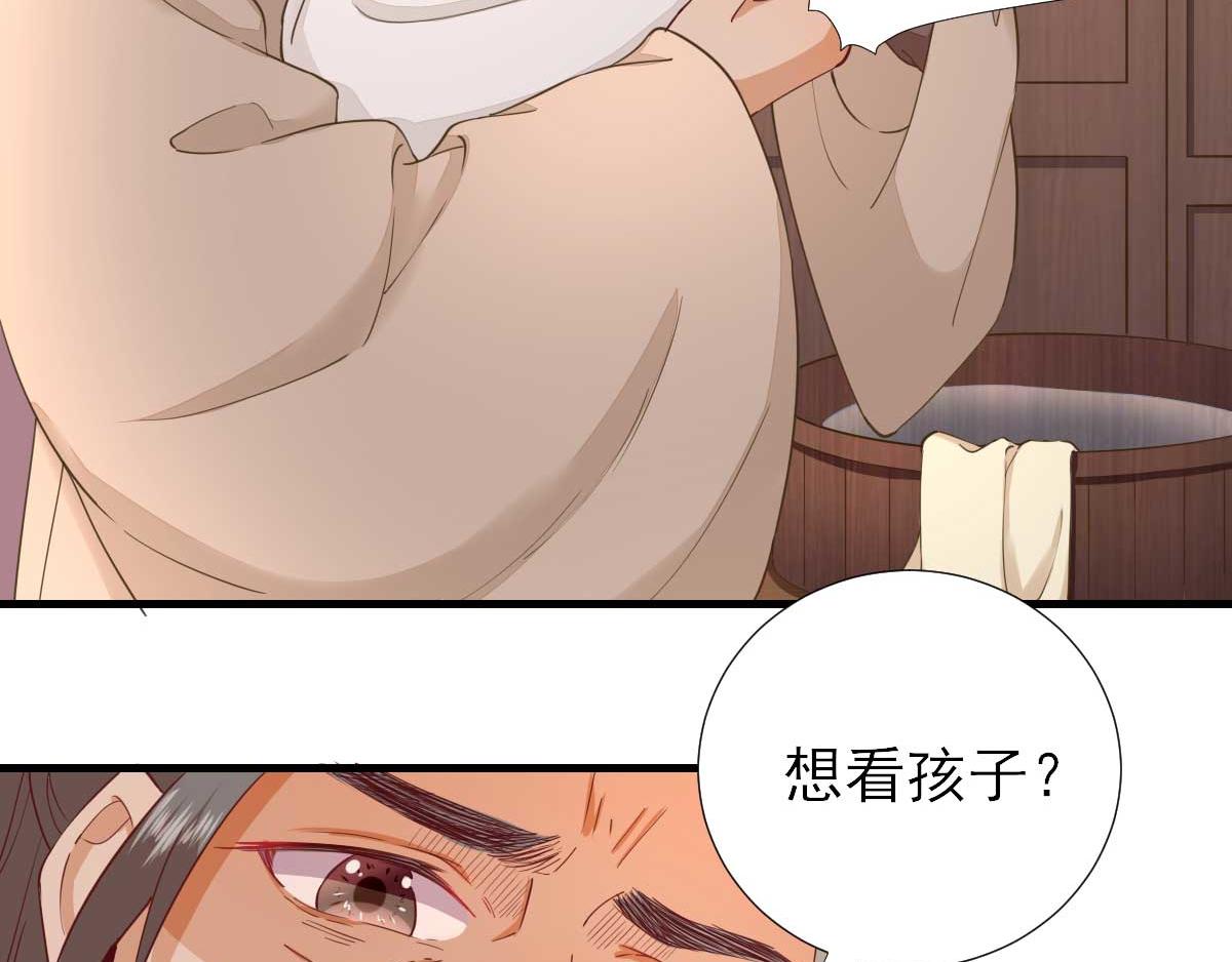 第62话生了个闺女？77