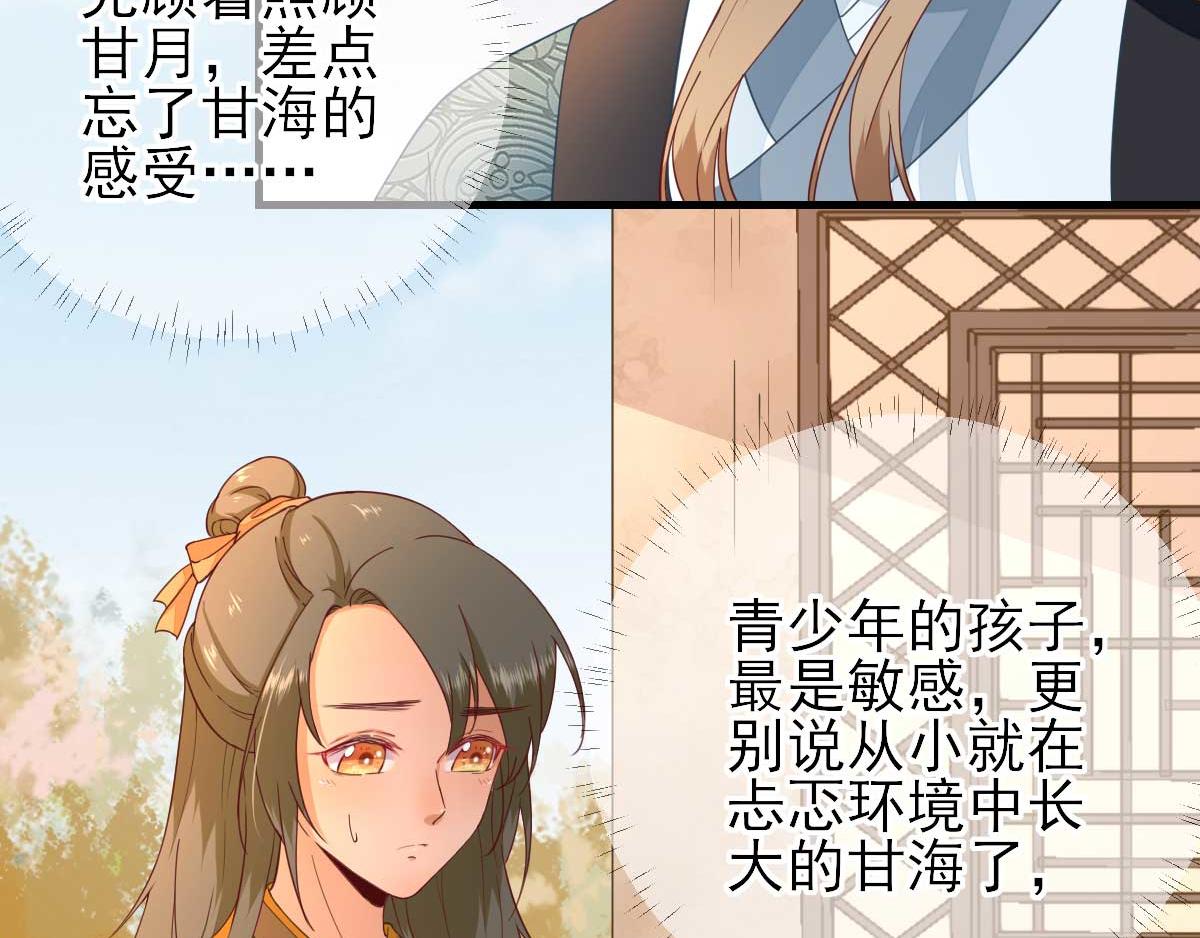 第55话甘海崩溃58