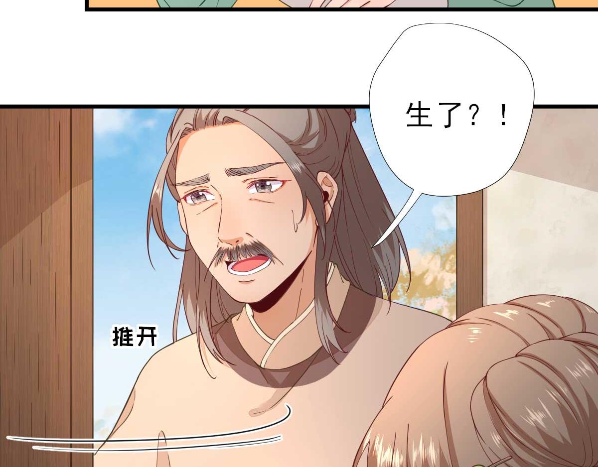 第62话生了个闺女？57