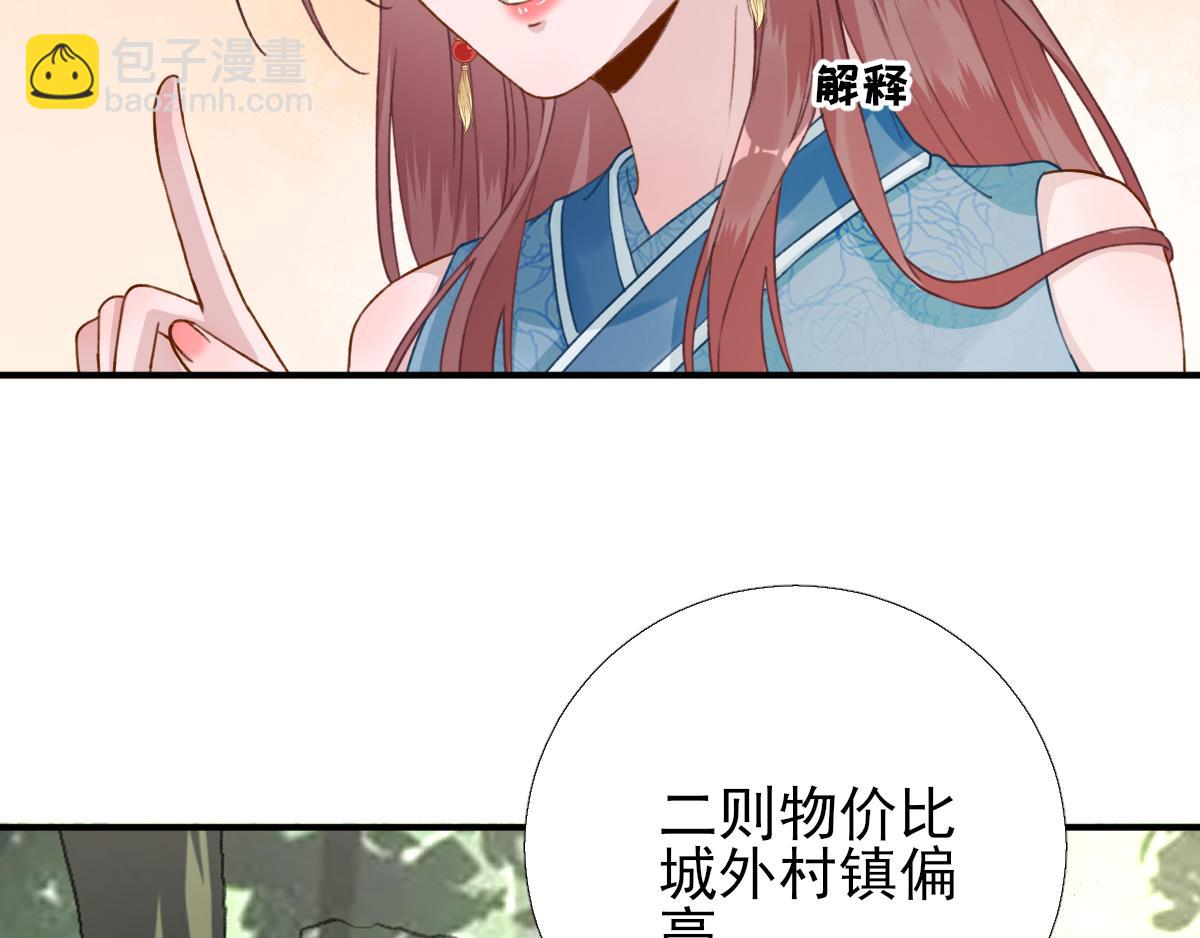 第97话新的计划88