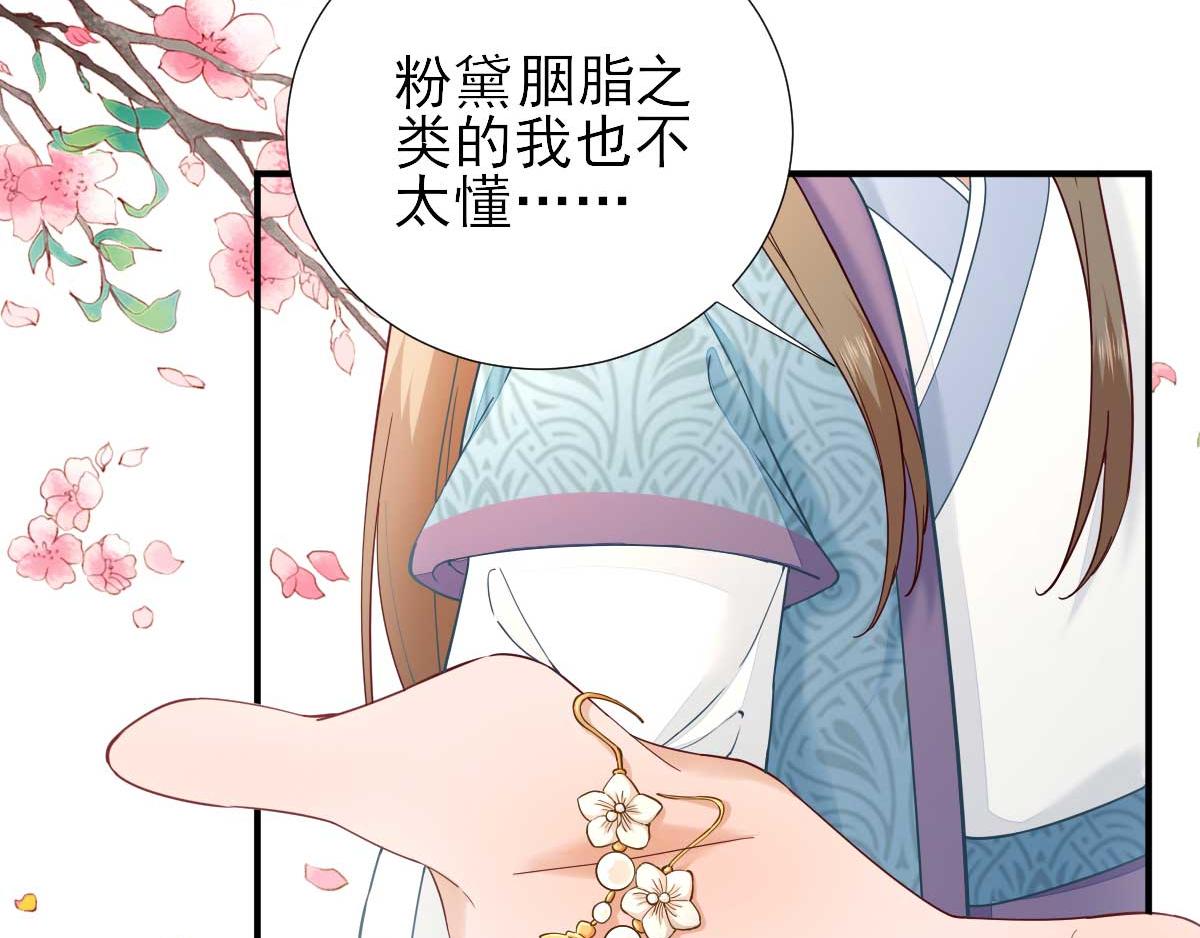 第71话京中急召32