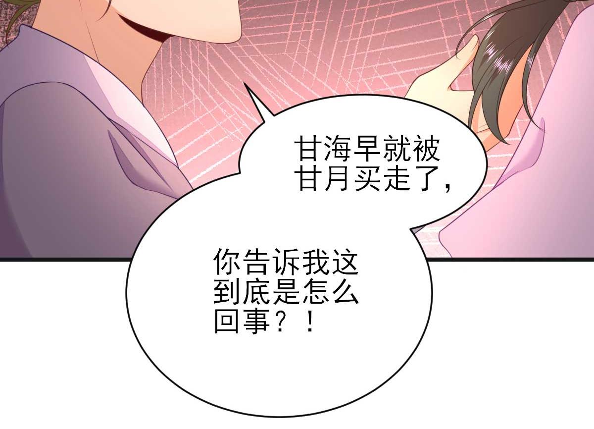 第60话甘氏作祟79