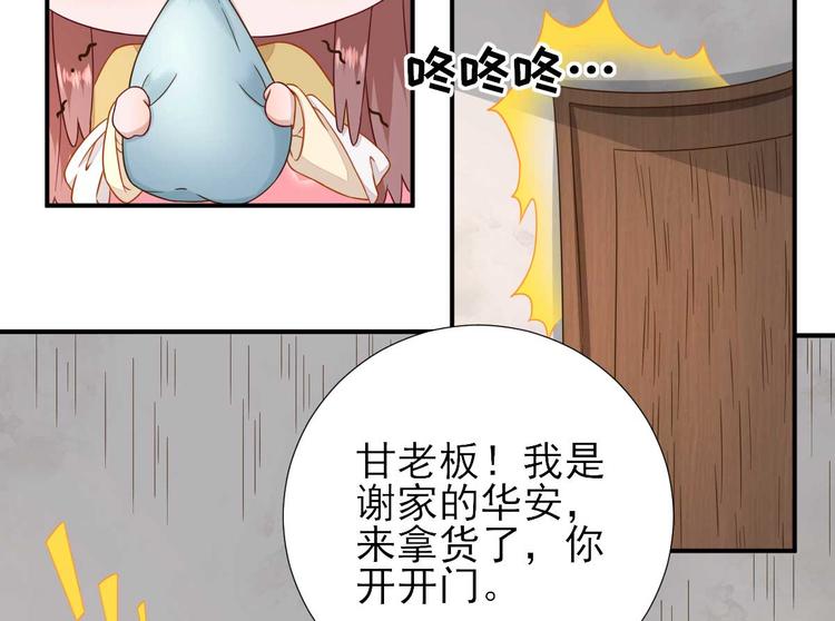 第41话  心乱如麻68