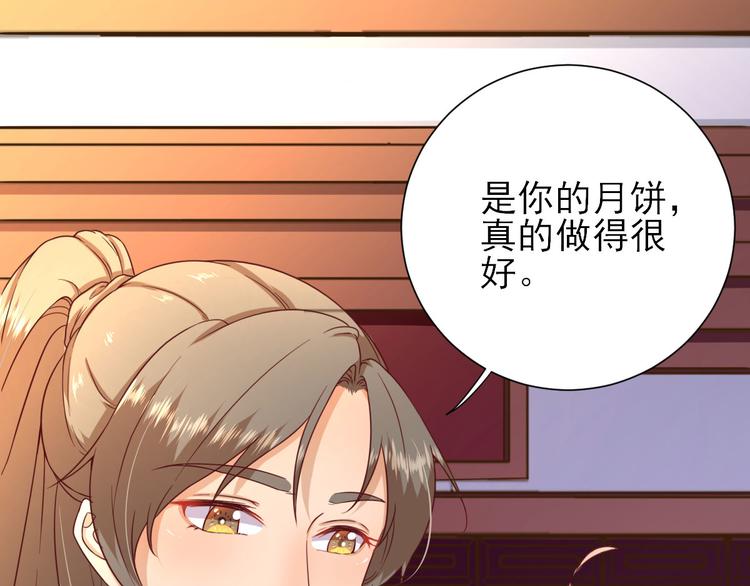 第35话  发现商机81