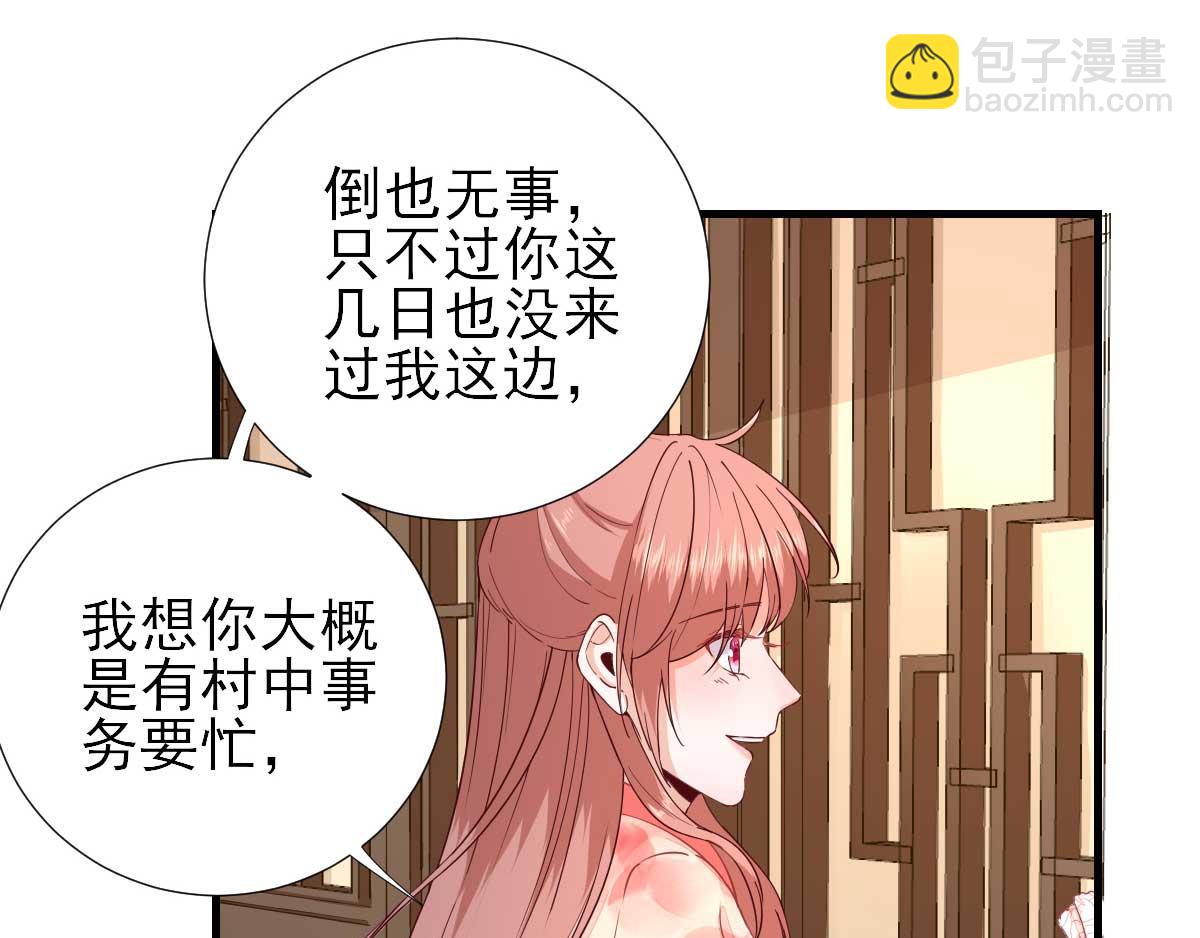 第68话少卿长胖了27