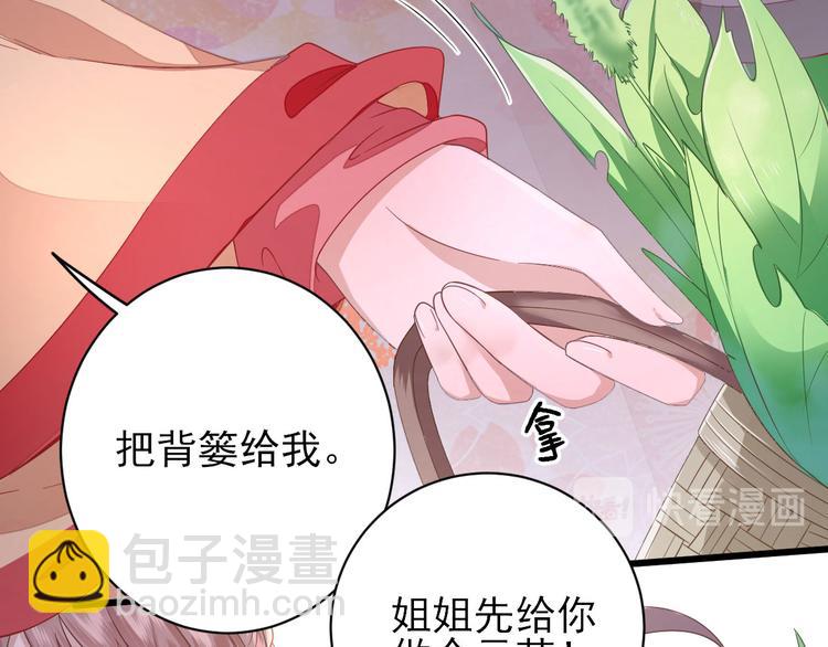 第7话  包车的土豪86