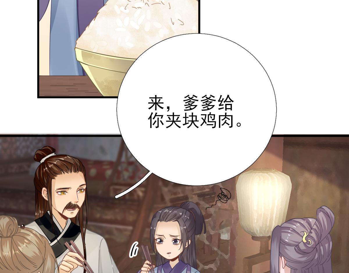 第86话初次听闻74