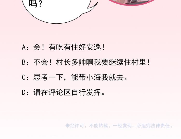 第17话  邀请101