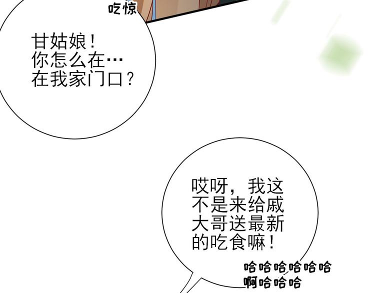 第34话  渐生情愫62