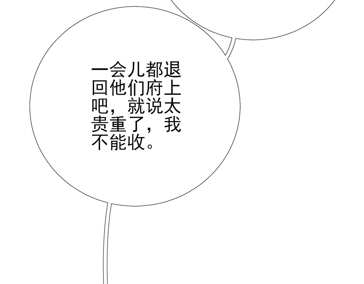 第84话皇子们的厚礼71