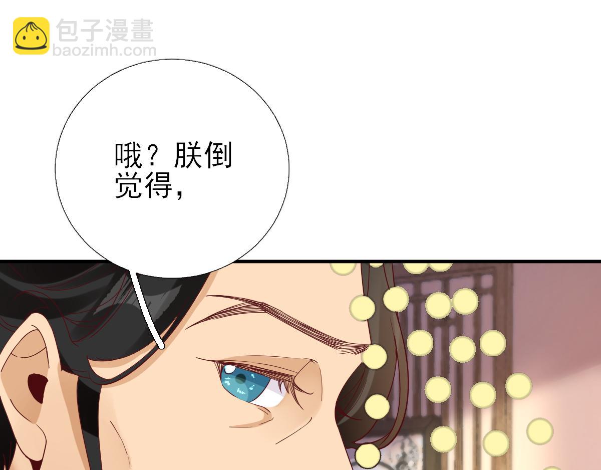 第78话皇帝撑腰68