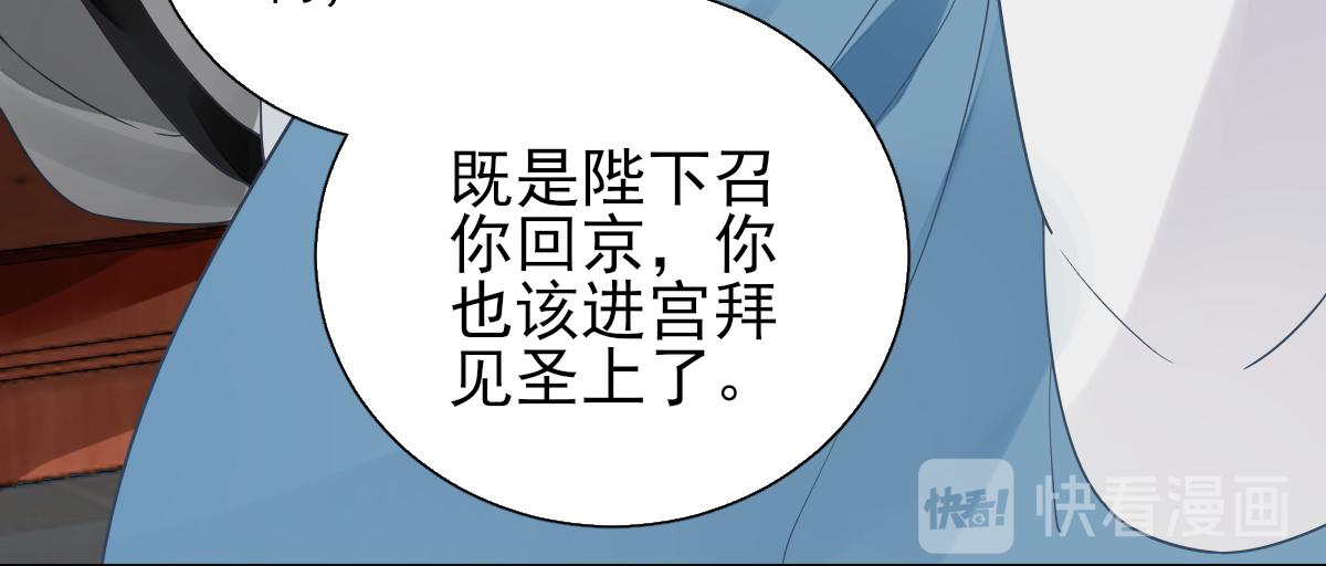 第76话拆穿戚国公87