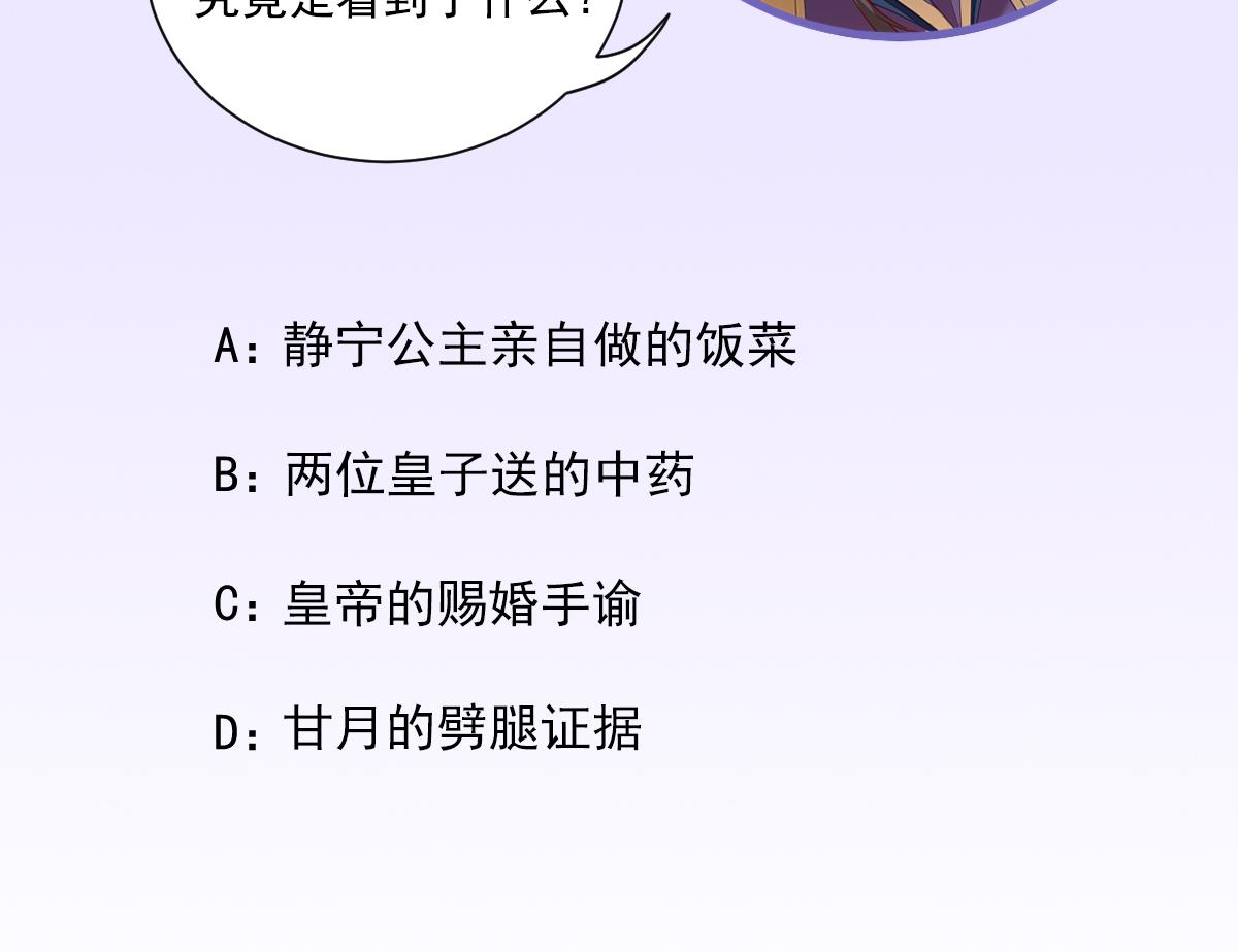 第84话皇子们的厚礼101